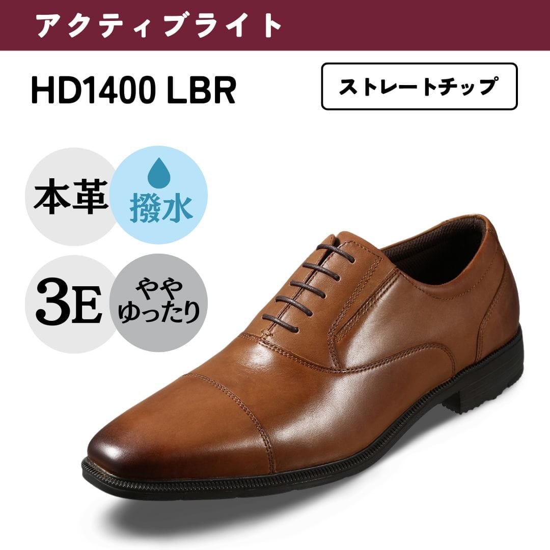 HYDRO TECH ACTIVE LIGHT ハイドロテック アクティブライト 軽量 本革