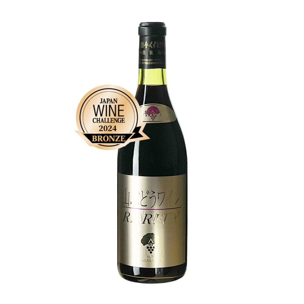 レアリティ・赤（720ml） | 岩手くずまきワイン