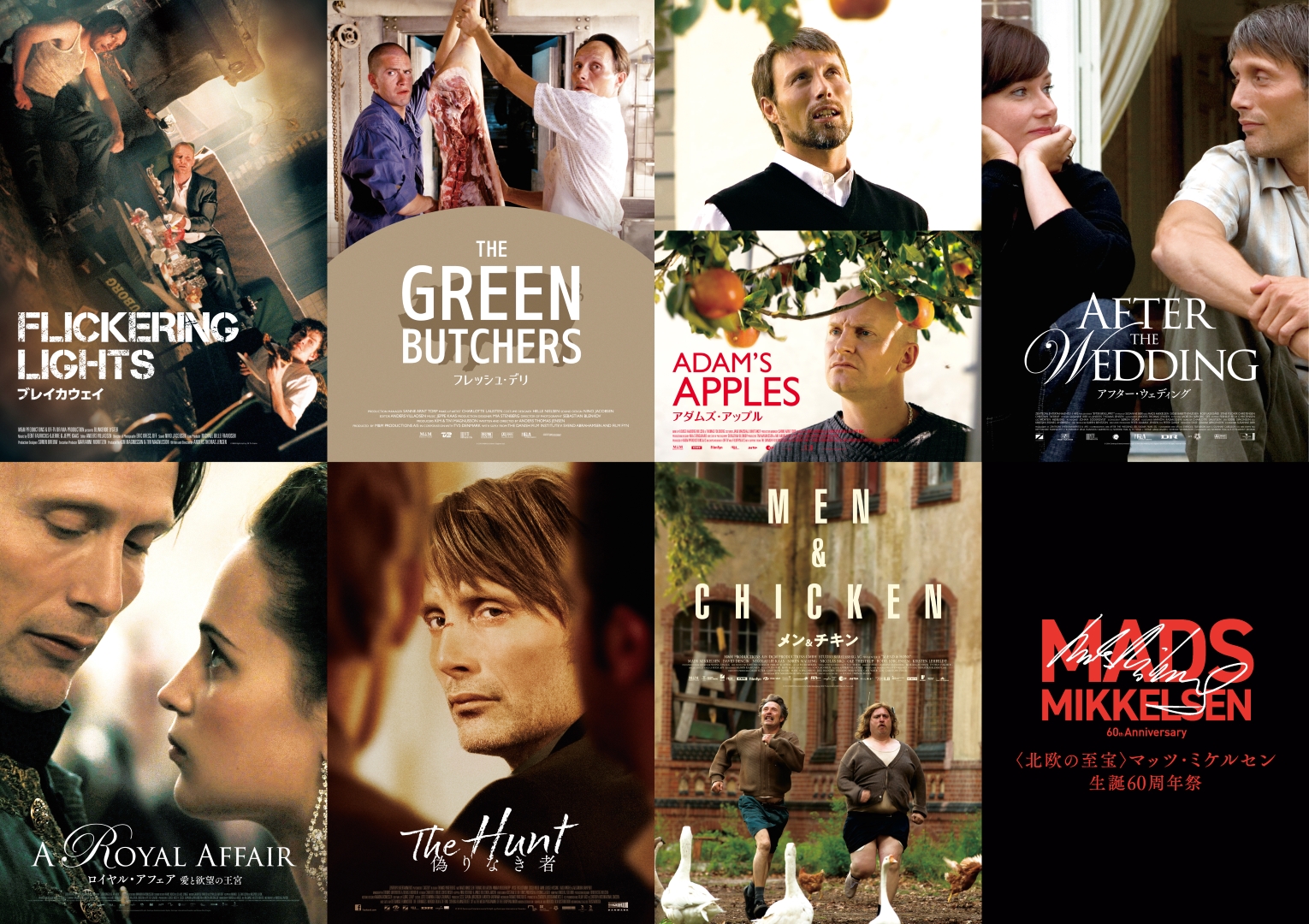 マッツ・ミケルセン生誕60周年祭】 – アップリンク京都