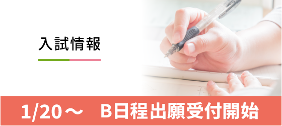 京都医療センター附属京都看護助産学校｜国立病院機構