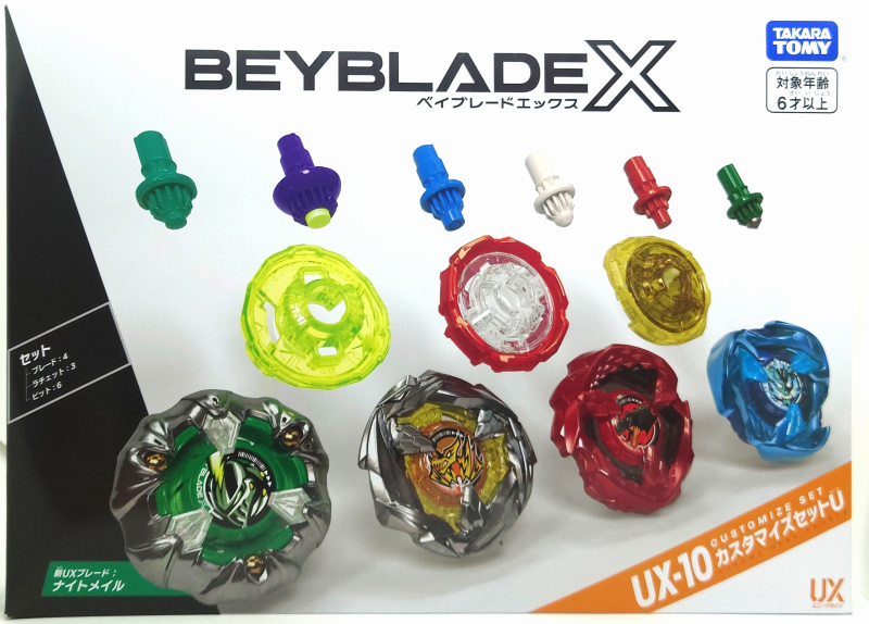 競技玩具研究所】ベイブレードX 製品情報09