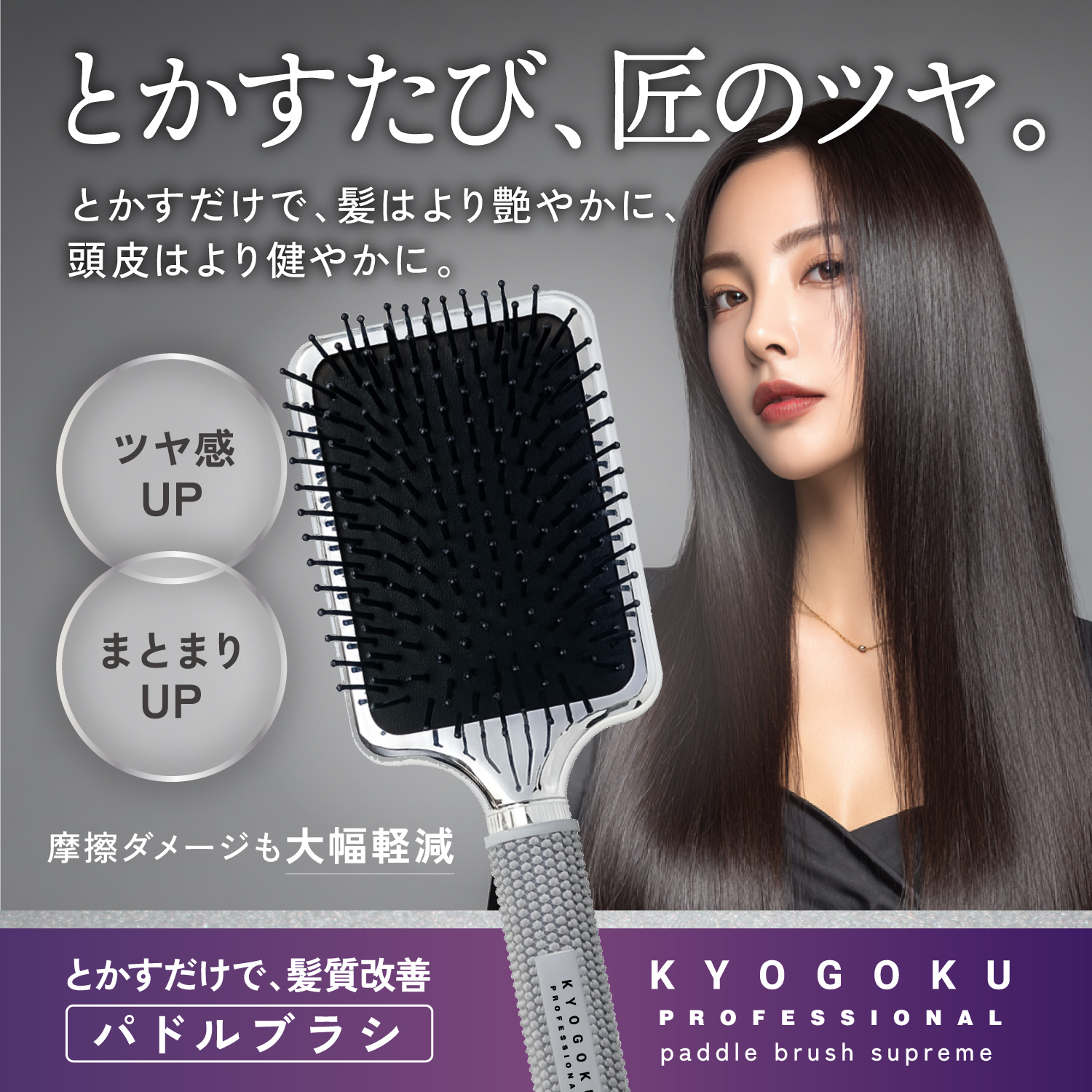Kyogoku Professional / 全商品