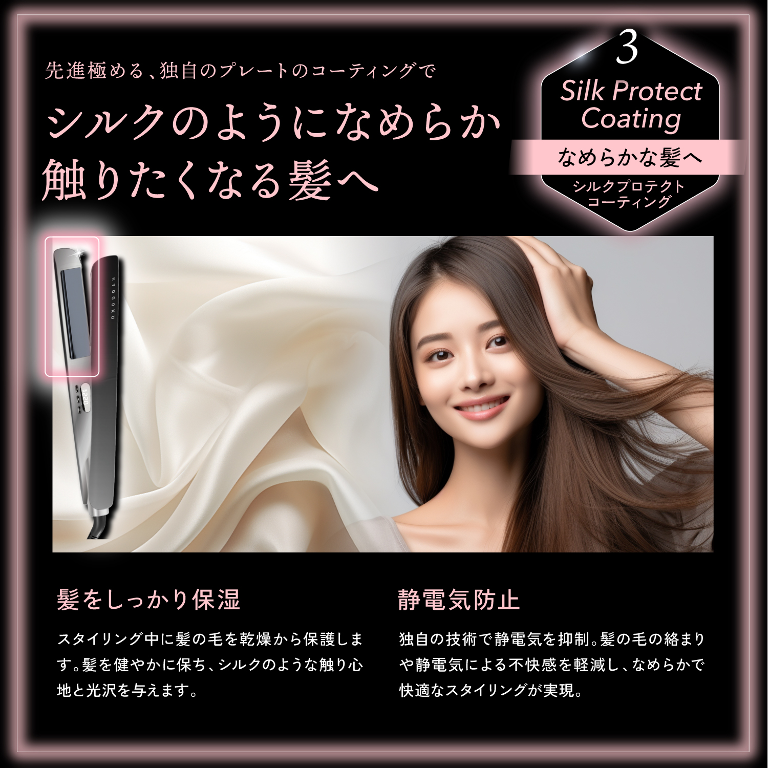 Kyogoku Professional / KYOGOKU ナノシルクケラチン ストレート