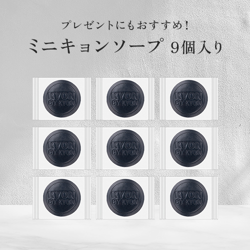ミニキョンソープ (10g) 9個入り美肌のカリスマキョン先生56歳が