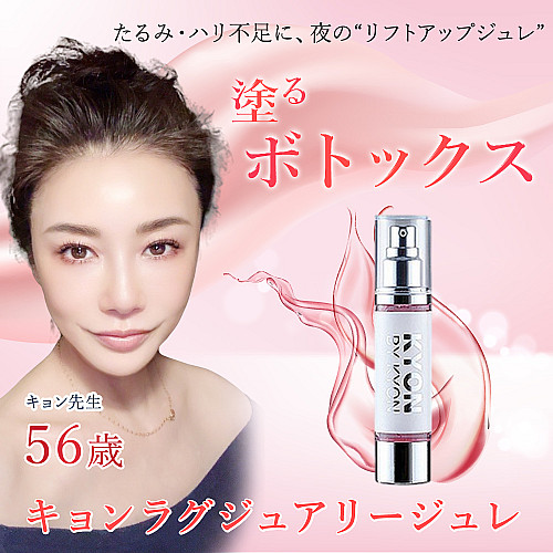 キョンラグジュアリージュレ(50g)美肌のカリスマキョン先生56歳が