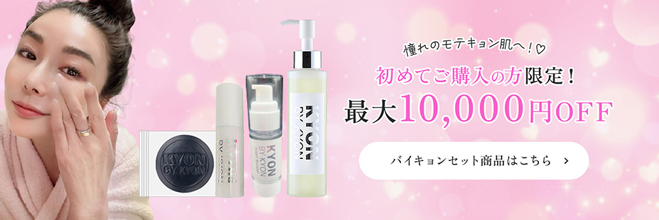 ミニキョンソープ (10g) 9個入り美肌のカリスマキョン先生56歳が