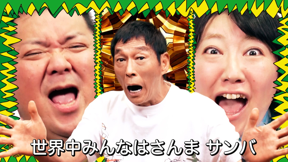 さんまPEACEFUL PARK2025＠大阪・関西万博」開催記念！イベント初披露