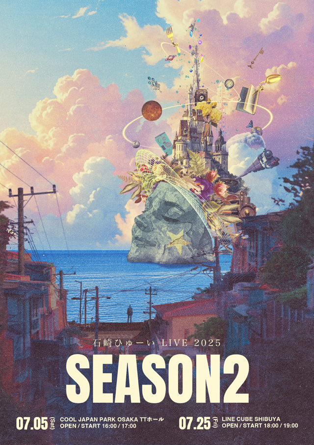 石崎ひゅーい LIVE 2025 - Season2 -の公演詳細 | 公演を探す