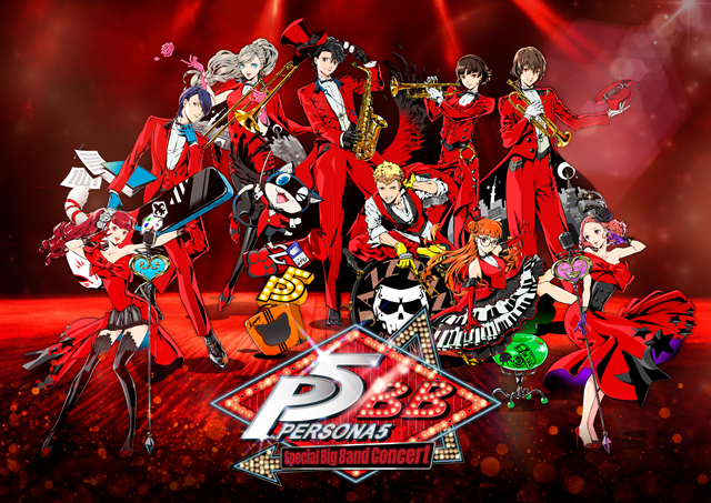 ペルソナ5 スペシャル・ビッグバンド・コンサートの公演詳細 | 公演を
