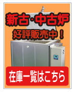 ガラス工芸用 電気炉・溶解炉・徐冷炉、陶芸用電気炉の製造販売 [共栄