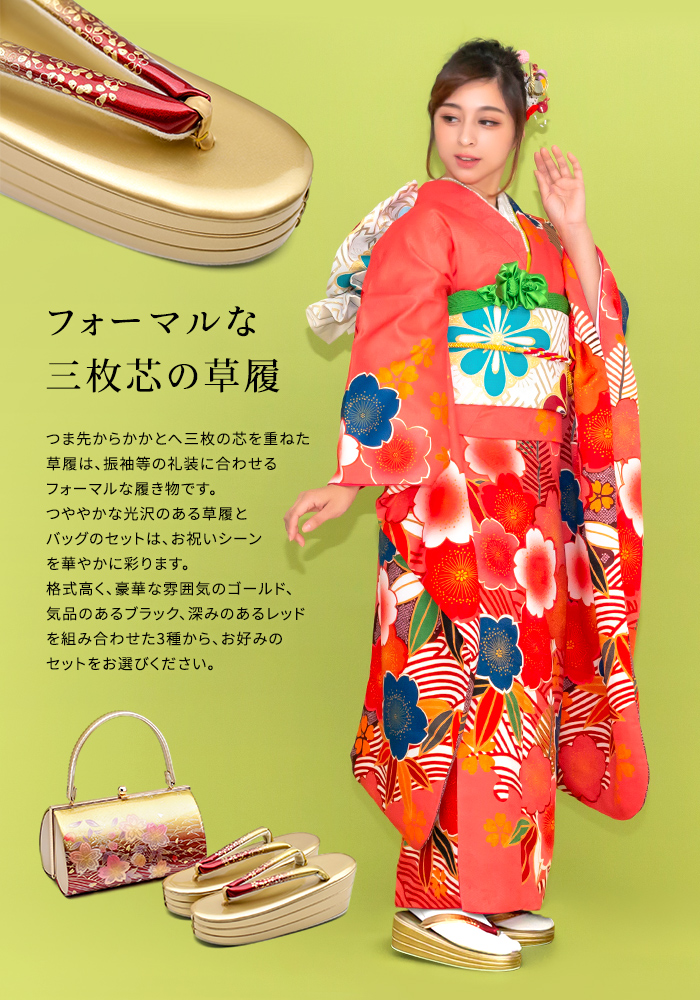 草履バッグセット 振袖 3段) 成人式 結婚式 フォーマル レディース
