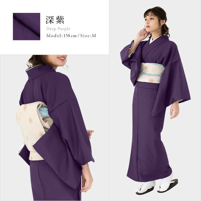 色無地袷着物) 洗える着物 袷 着物 単品 レディース 女性 kimono
