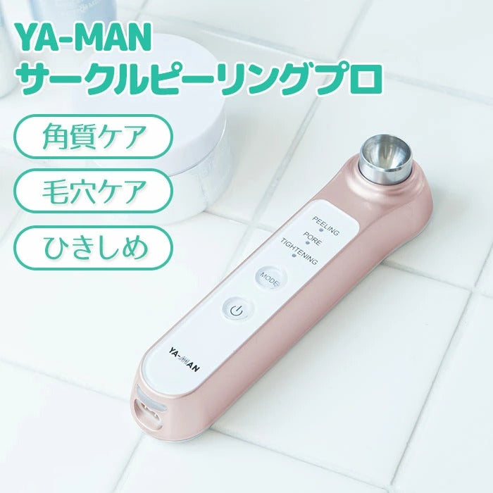 YA-MAN サークルピーリングプロ – Lstyle Shop