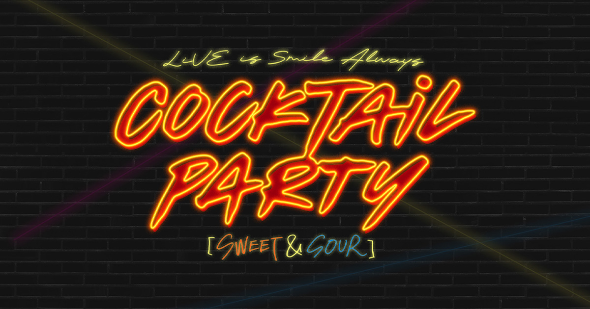 LiSA LiVE is Smile Always～COCKTAiL PARTY～[SWEET&SOUR]