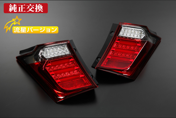 流星バージョン]GB3/4 フリード・フリードスパイク/GP3フリード