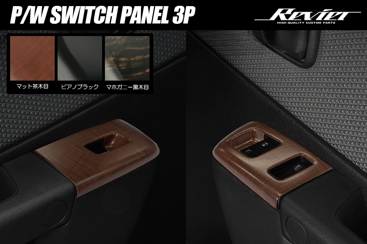 REIZ(ライツ)】「専用グレー革」 カラーはマット黒木目になります