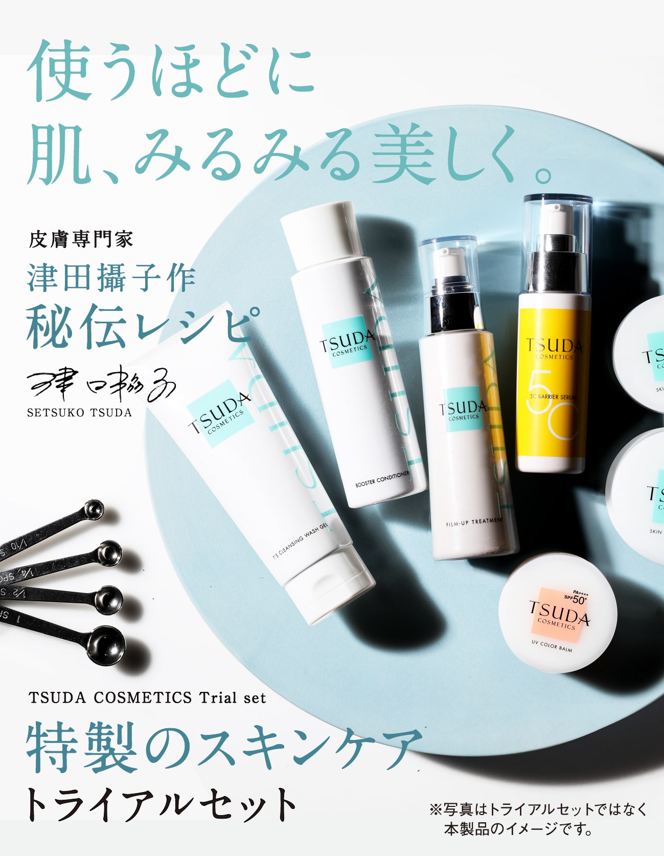 初めての方はこちら