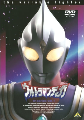 ウルトラマンティガ tv series vol.1 | 商品詳細｜バンダイナムコ
