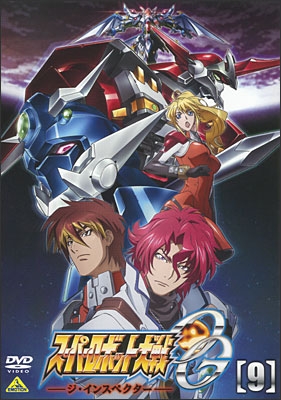 スーパーロボット大戦OG ジ・インスペクター ⑨＜最終巻＞ | 商品