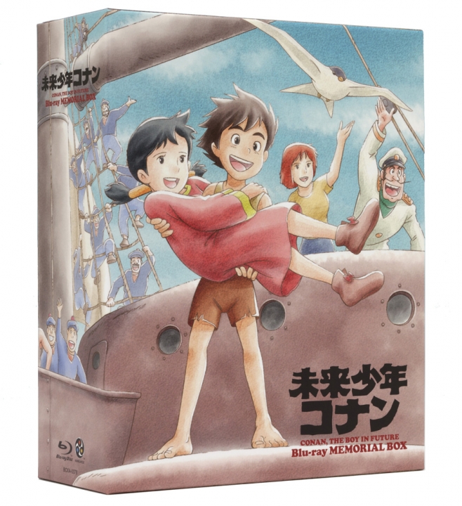 未来少年コナン Blu-rayメモリアルボックス | 商品詳細｜バンダイ