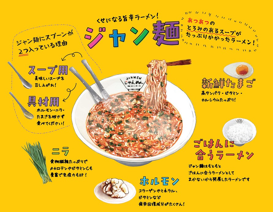 神戸・三宮に高知県名物「じゃんめん」が上陸！ - 大阪手作り体験の