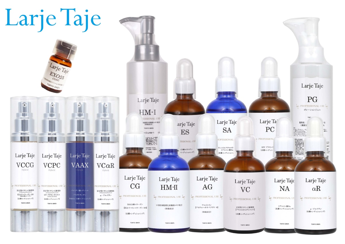 Larje Taje シリーズ エステティックサロン専用化粧品｜ラスティア