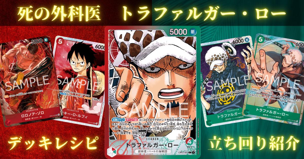 最新6弾環境】の赤緑ローの回し方とデッキレシピ紹介【立ち回り紹介