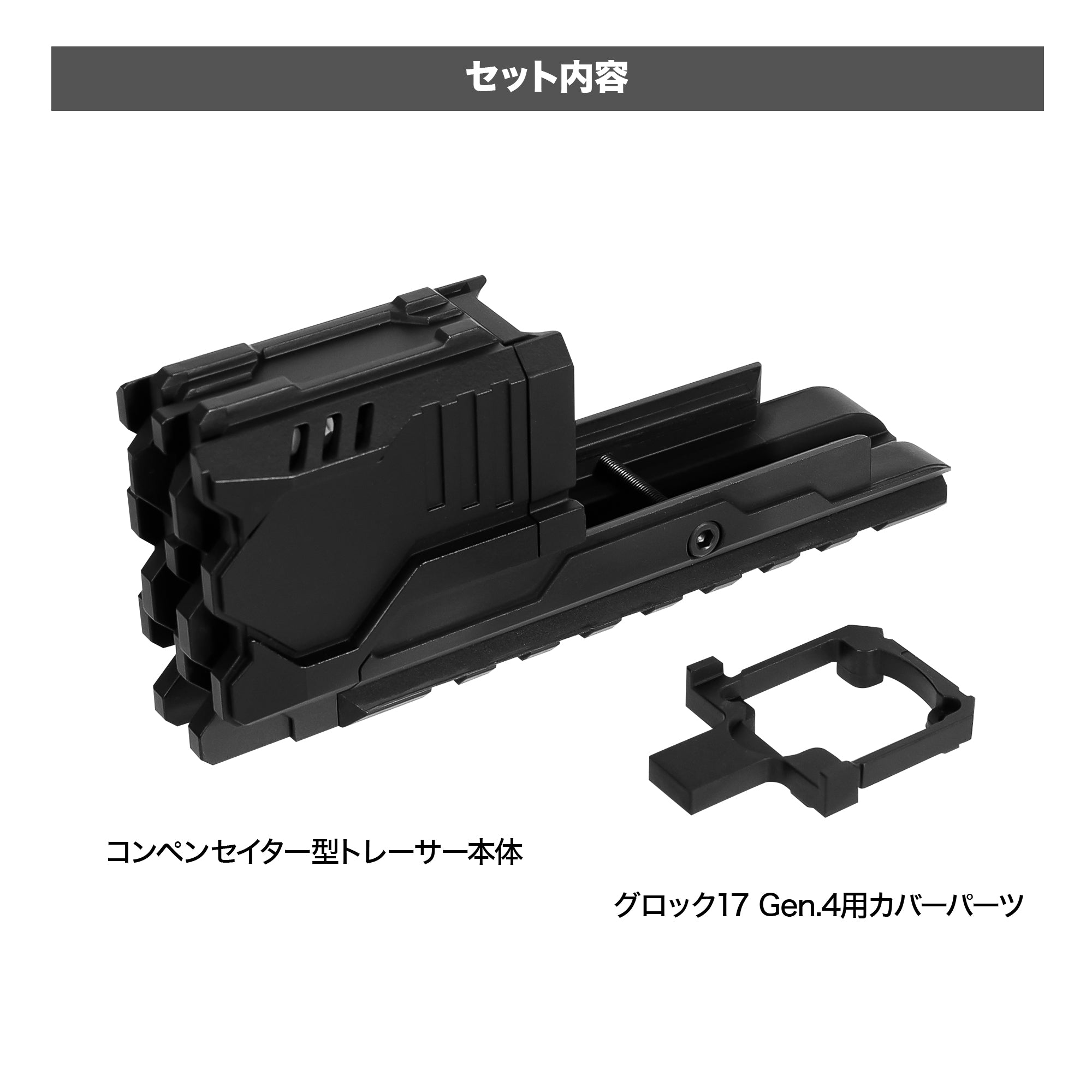 東京マルイ グロック17 Gen.4/Gen.5 MOS対応 コンペンセイター型