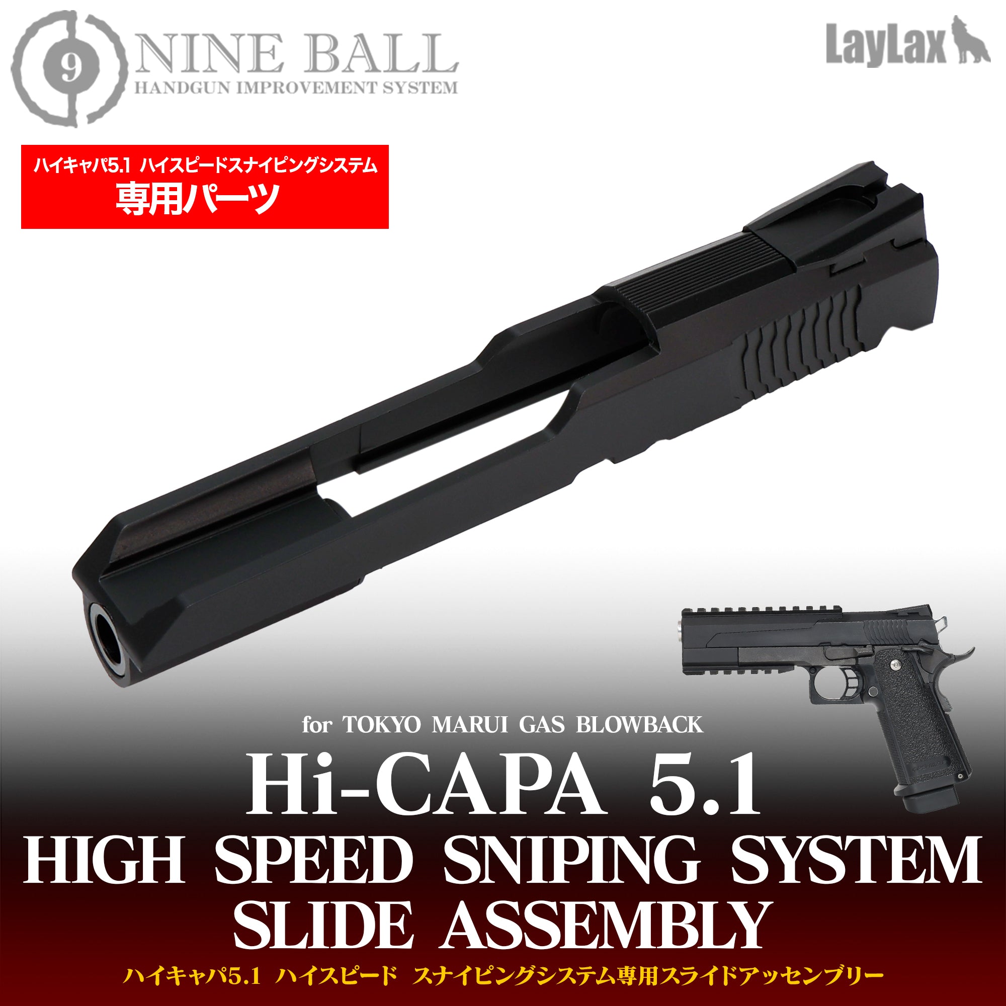 ハイキャパエアソフトガン スライドアセンブリセド