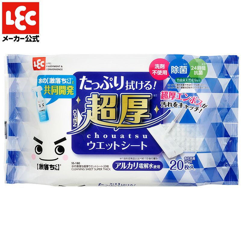 水の激落ち 超厚ウェットシート 20枚入 | レック公式オンライン