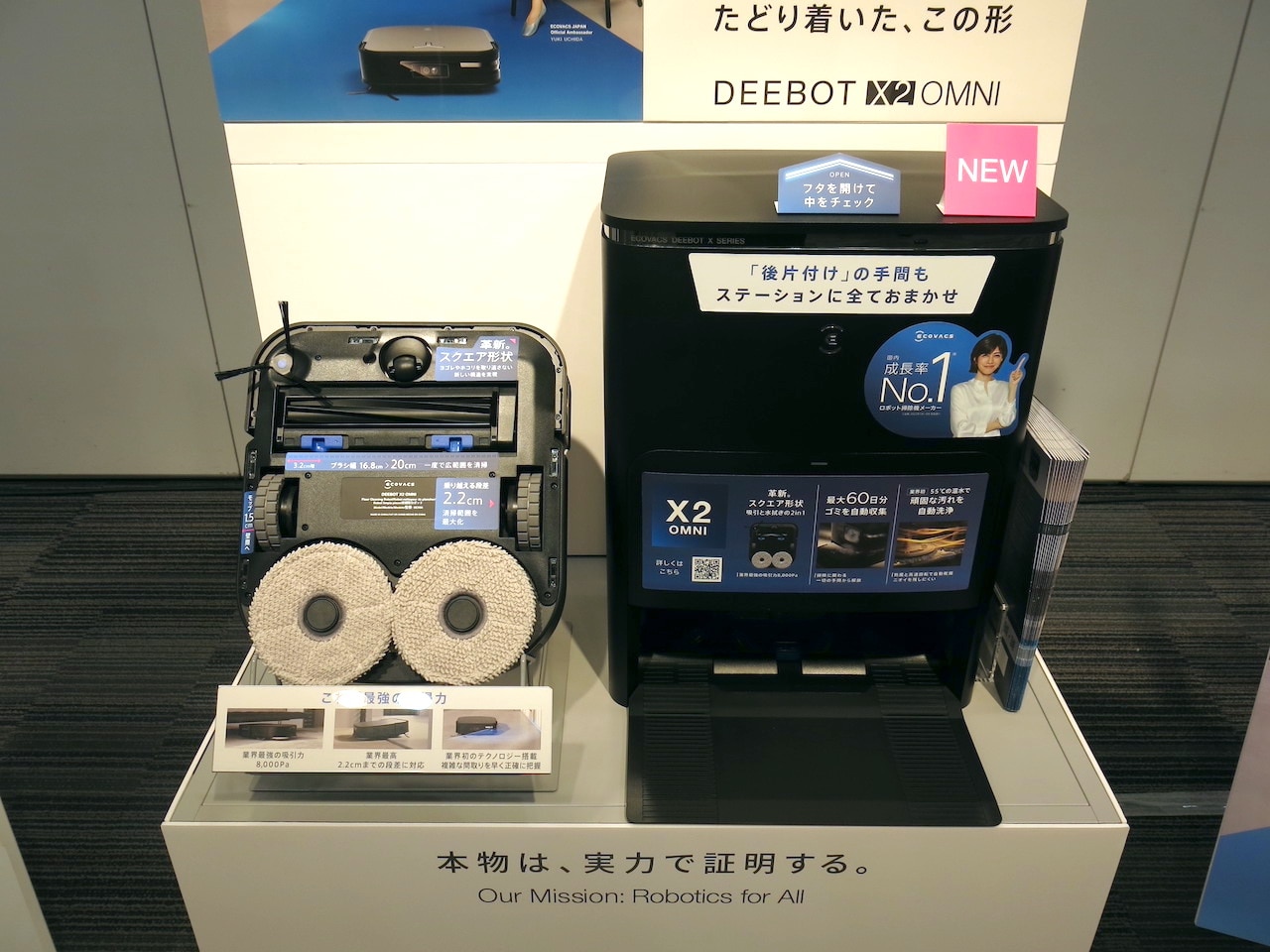 四角いロボット掃除機が画期的！「エコバックス」の新作で時間と心に