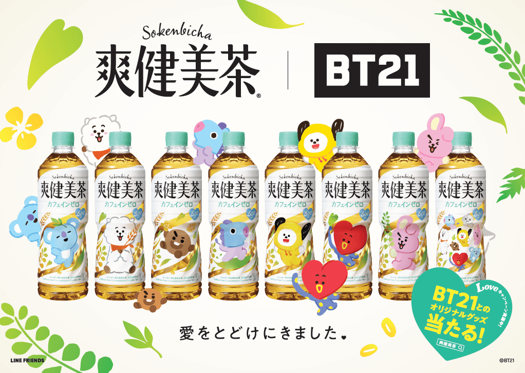 爽健美茶×BT21がコラボ！限定デザインボトル発売、グッズがもらえる