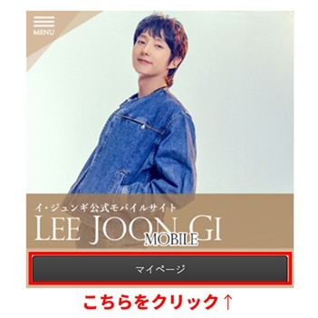 イ・ジュンギ公式マガジン2025 'VERY ORDINARY DAYS'」2ショット撮影会