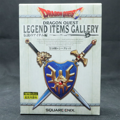 ドラゴンクエストレジェンドアイテムズギャラリー 伝説のアイテム編