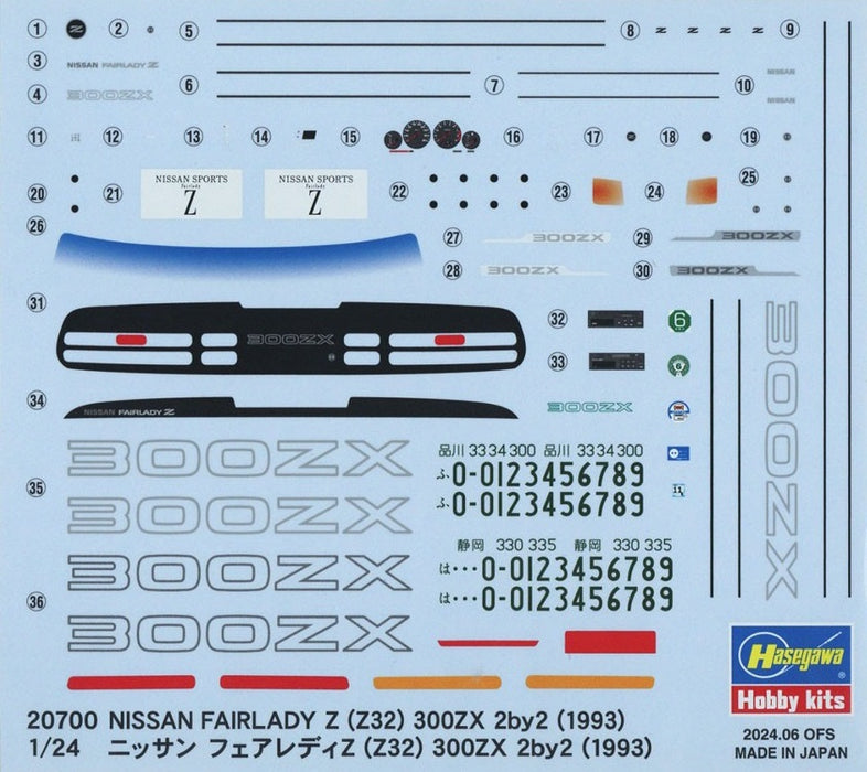 Hasegawa 20700 1/24 Nissan Fairlady Z300ZX (Z32) 2by2 (1993