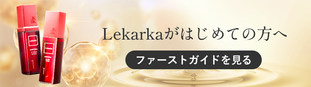 Lekarka | レカルカ公式オンラインショップ