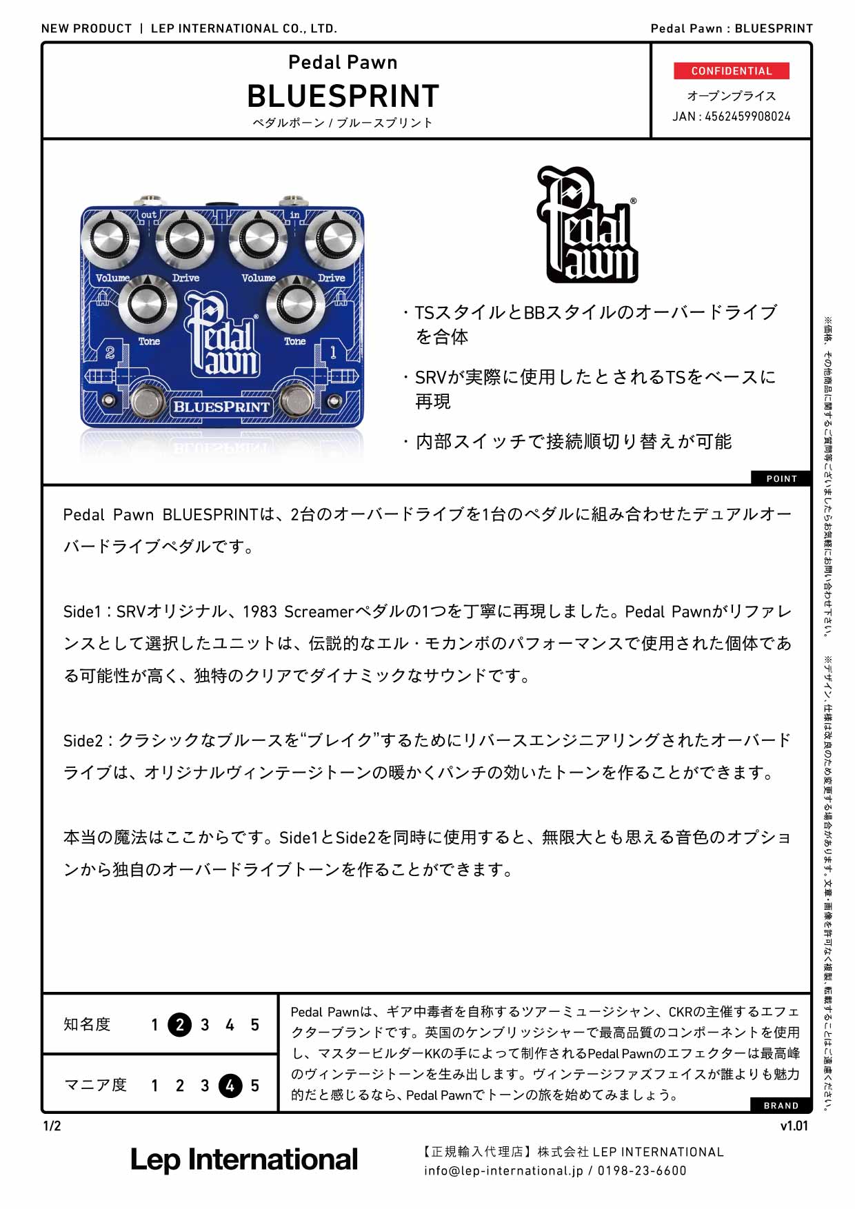 Pedal Pawn - BLUESPRINT – LEP INTERNATIONAL