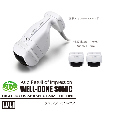 WELL-DONE SONIC（ウェルダンソニック） | エステ業務用美容機器販売の