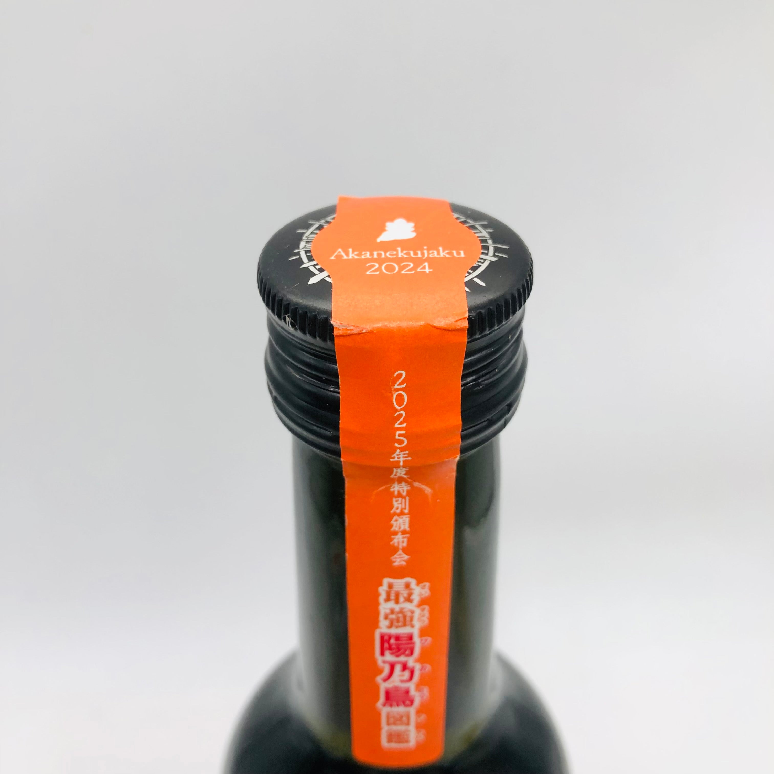 新政 2025年度 特別頒布会 最強 陽乃鳥図鑑 第一弾 製造年月:2025.05