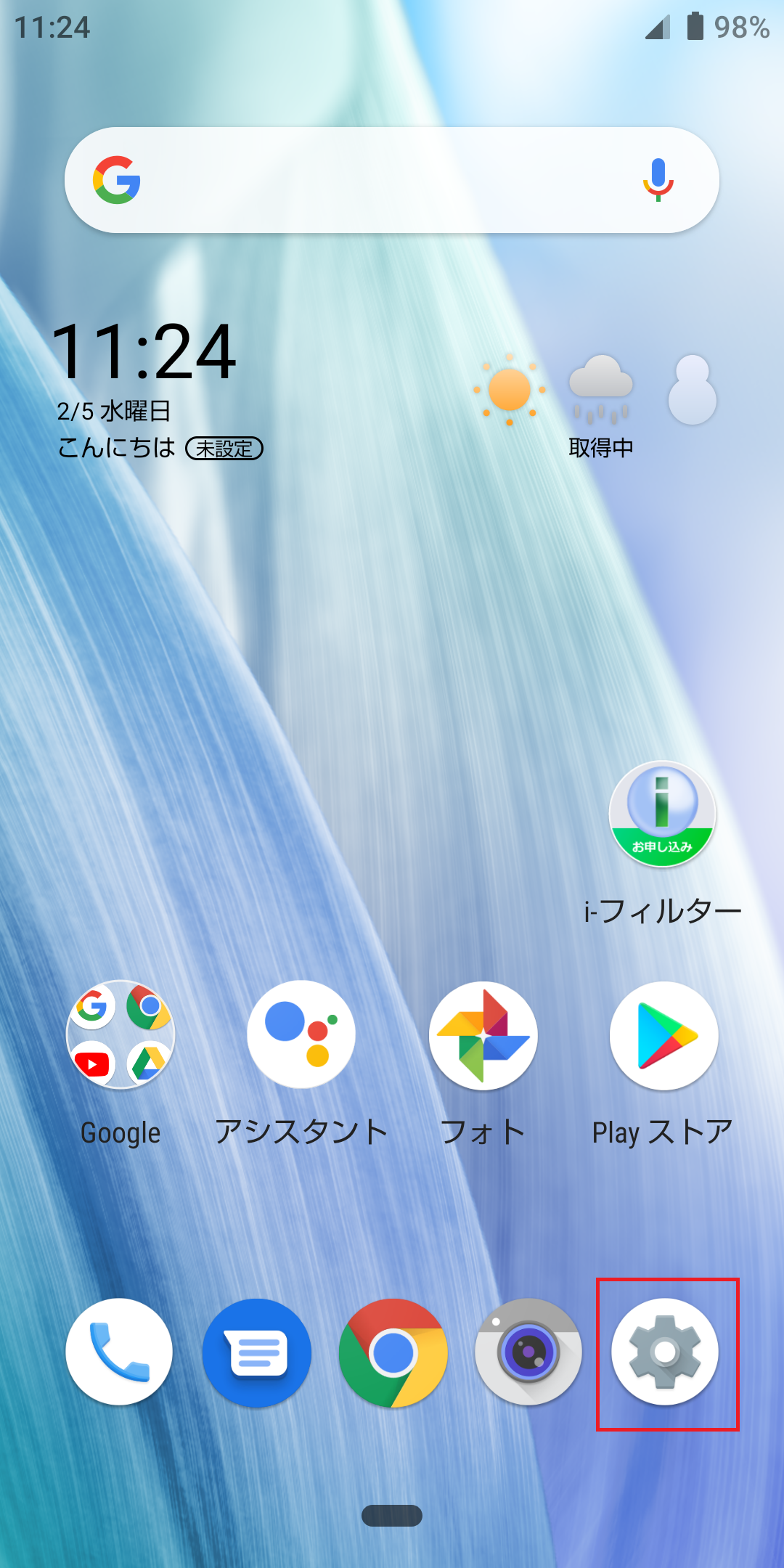 AQUOS sense3 [SH-M12] SIMフリー版 | APN設定方法 | リンクスメイト