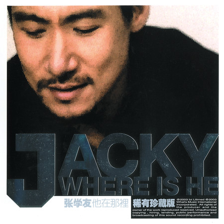 咖啡- 張學友Jacky Cheung - 他在那裡專輯- LINE MUSIC