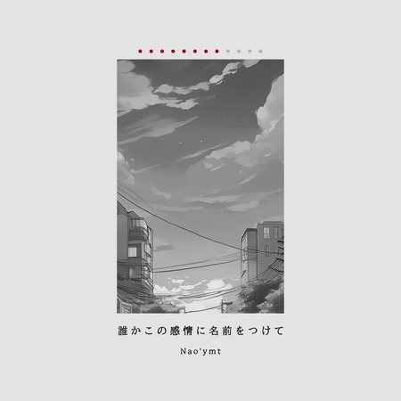 Nao'ymt wit' -1st Season-專輯- Nao'ymt undefined - LINE MUSIC