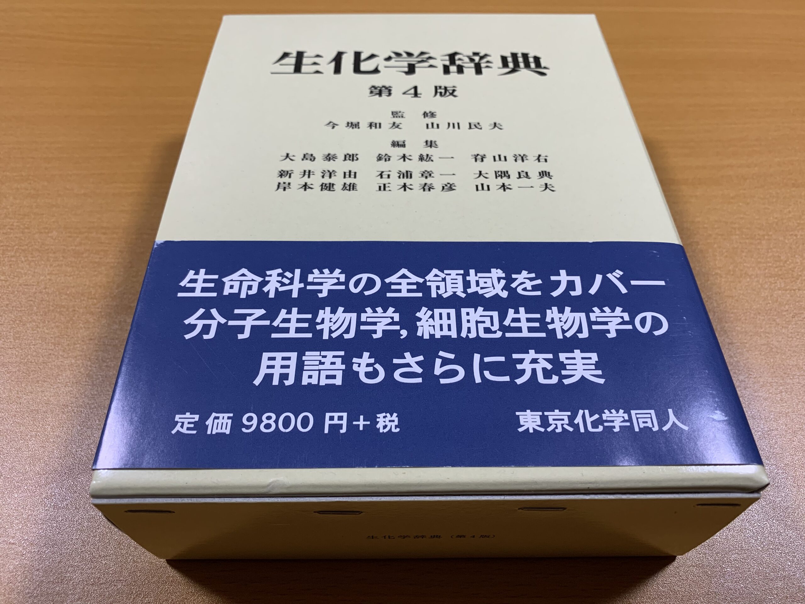 LIACSY.COM | 生化学辞典