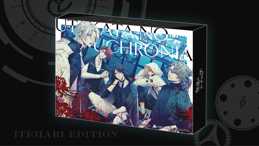 限定版「限定 凍玻璃エディション」のパッケージデザイン・セット内容