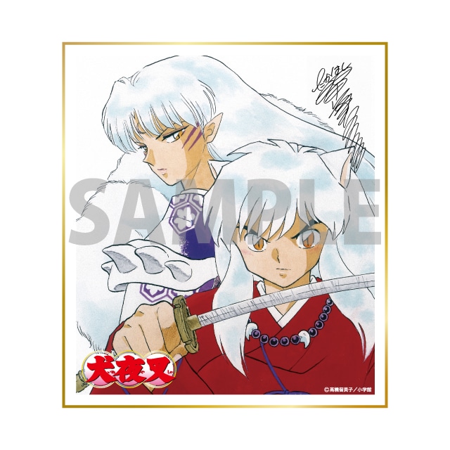 犬夜叉』 1/7スケールフィギュア「殺生丸」 : サンデープレミアムSHOP