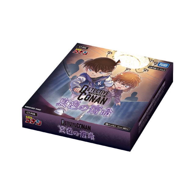BOX】 『名探偵コナン』 TCG Case-Booster 08 哀色の宿命 : サンデー