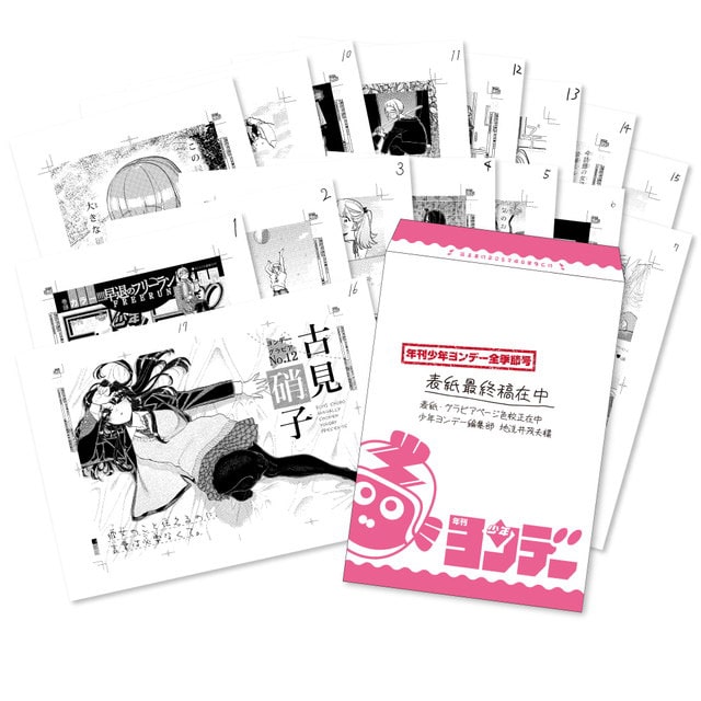 古見さんは、コミュ症です。』 グラビア複製原稿セット : サンデー