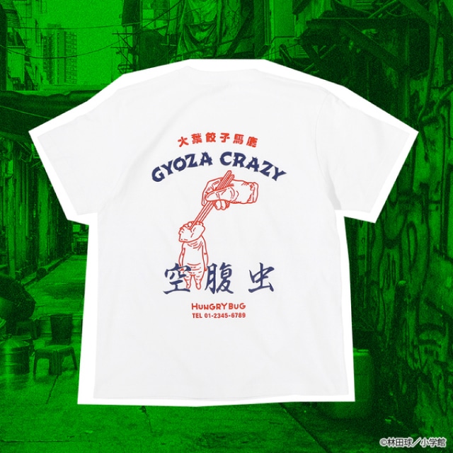 ドロヘドロ』空腹虫Tシャツ ギョーザ男ver. ホワイト : サンデー