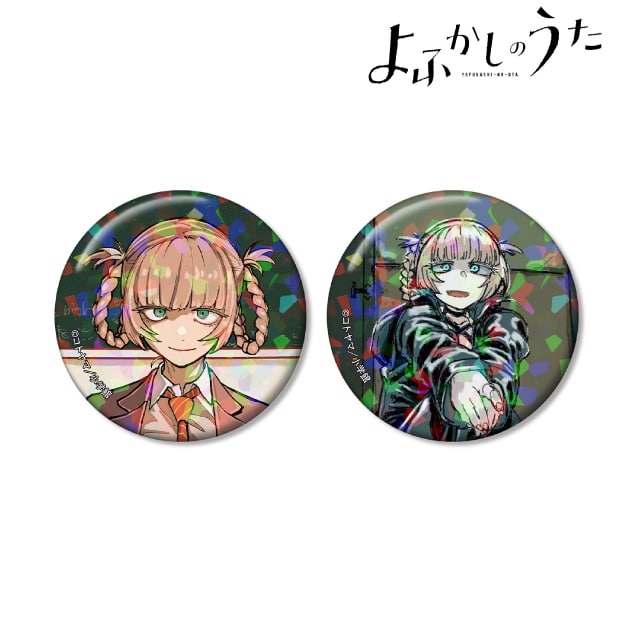 よふかしのうたのグッズ一覧 : サンデープレミアムショップ | 小学館