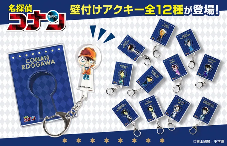 名探偵コナンのグッズ一覧 : サンデープレミアムショップ | 小学館公式